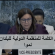 منظمة دولية تدعو إلى إعادة هيكلة المجلس الرئاسي وتشكيل حكومتين انتقاليتين جنوبية وشمالية